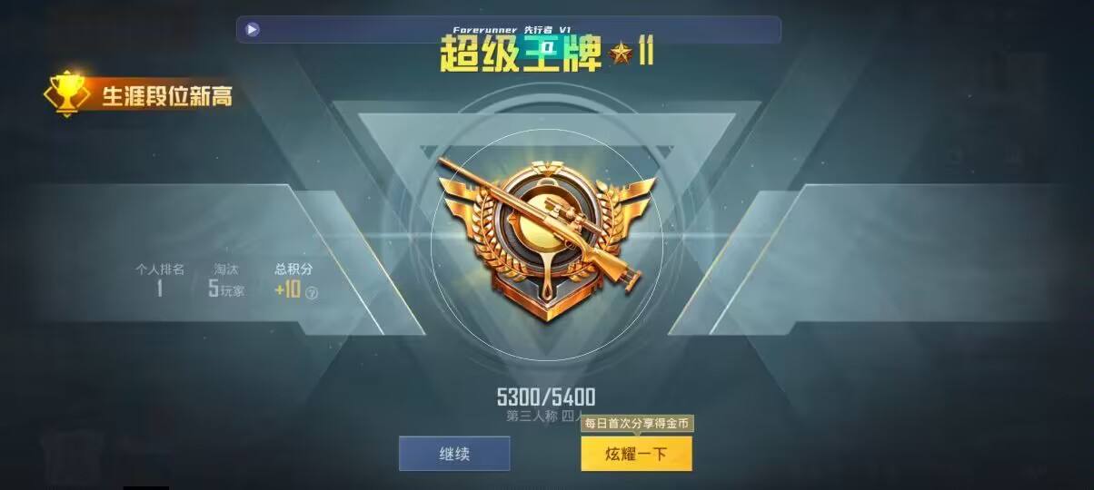 和平精英先行者透视直装 - ��ƽ��Ӣ�������ܿ������辅助预览图